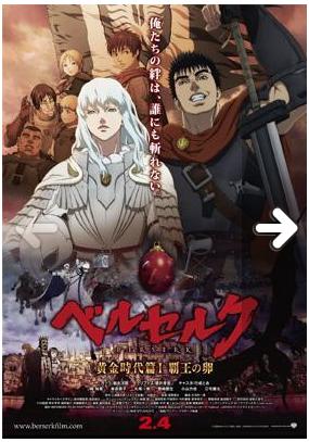 Berserk 1 2012 La Edad de Oro